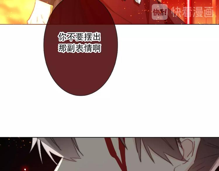 《论我在异世界·成为女王》第13话 选择 第16页