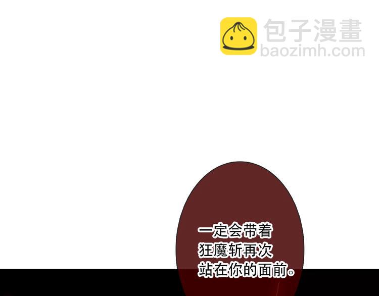 《论我在异世界·成为女王》第13话 选择 第18页