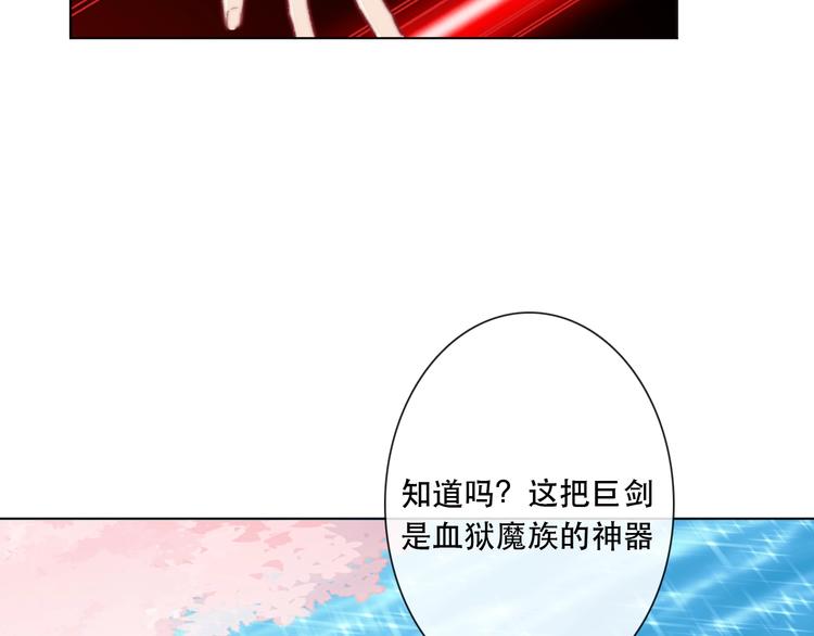 《论我在异世界·成为女王》第13话 选择 第26页