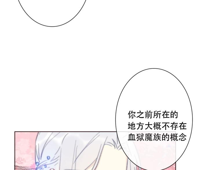 《论我在异世界·成为女王》第13话 选择 第29页