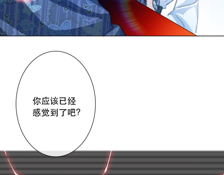 《论我在异世界·成为女王》第13话 选择 第33页