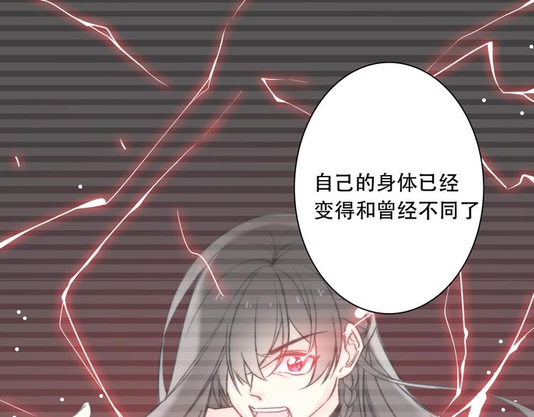 《论我在异世界·成为女王》第13话 选择 第34页