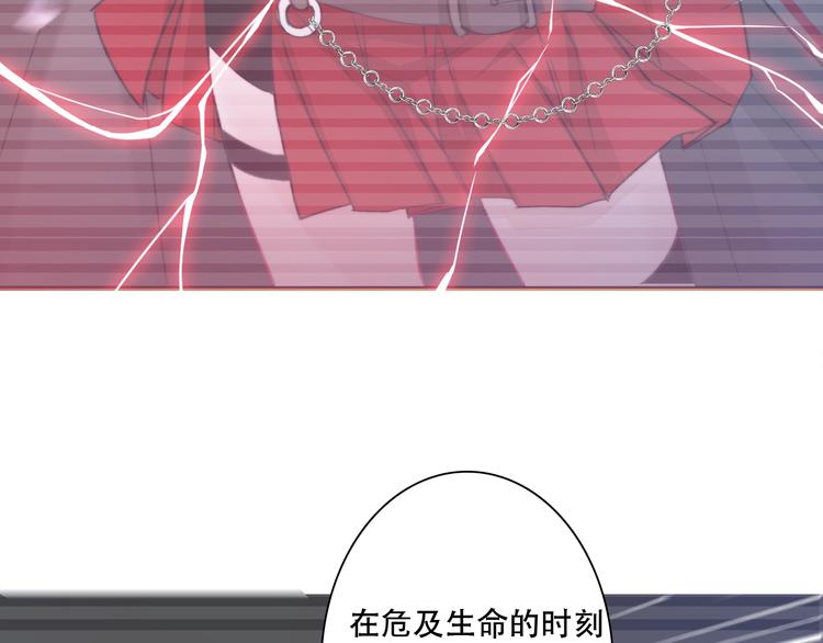 《论我在异世界·成为女王》第13话 选择 第36页
