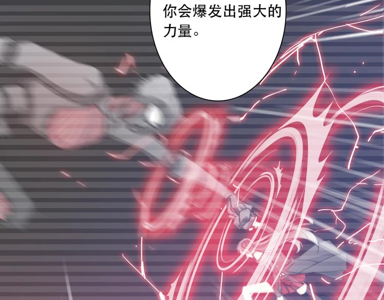 《论我在异世界·成为女王》第13话 选择 第37页