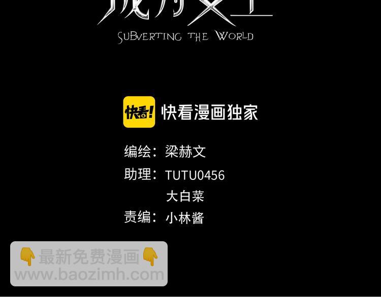 《论我在异世界·成为女王》第13话 选择 第3页