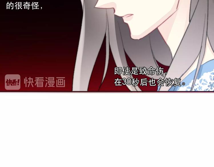 《论我在异世界·成为女王》第13话 选择 第40页
