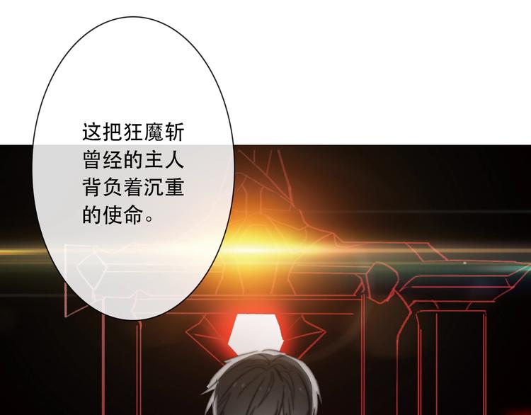 《论我在异世界·成为女王》第13话 选择 第42页