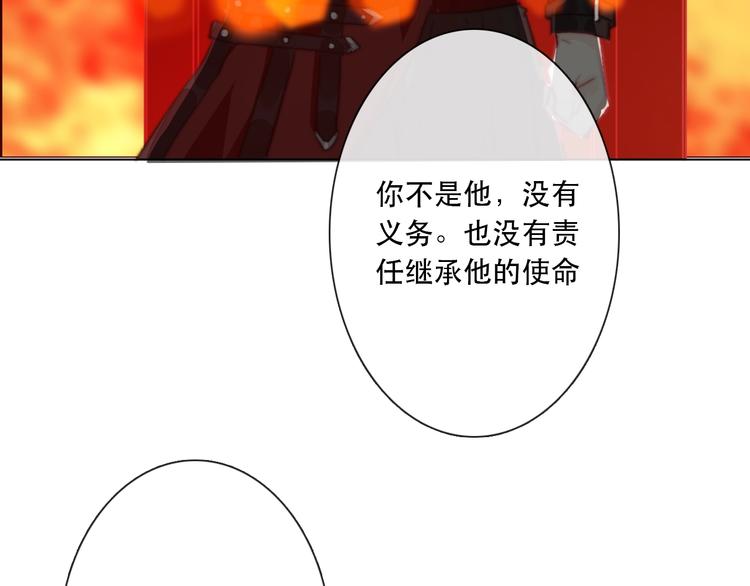 《论我在异世界·成为女王》第13话 选择 第44页