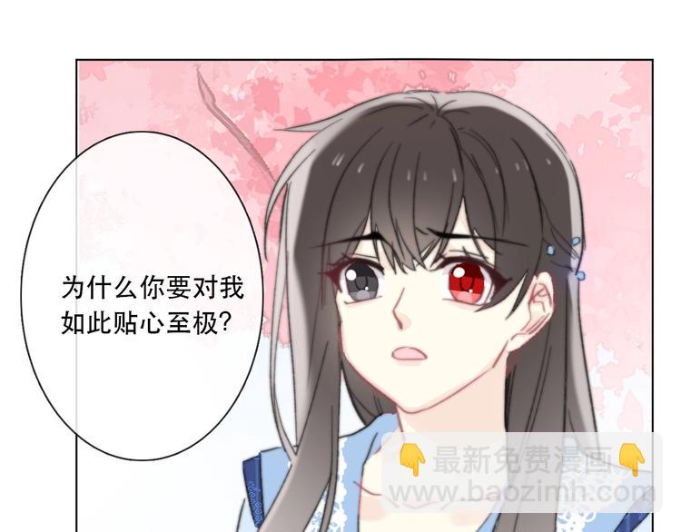 《论我在异世界·成为女王》第13话 选择 第48页