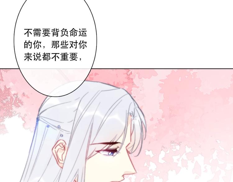 《论我在异世界·成为女王》第13话 选择 第50页
