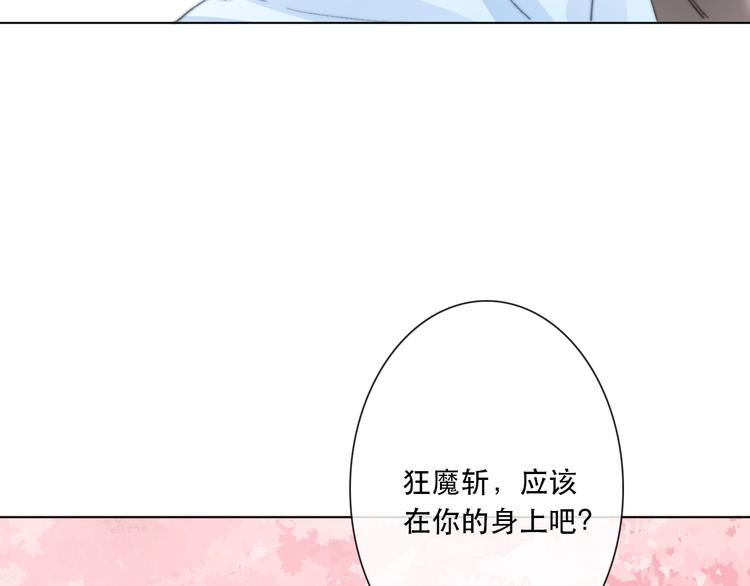 《论我在异世界·成为女王》第13话 选择 第7页