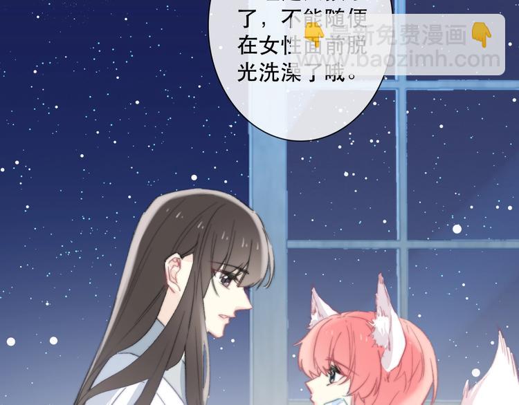 《论我在异世界·成为女王》第14话 完结篇 面对恐惧 第10页