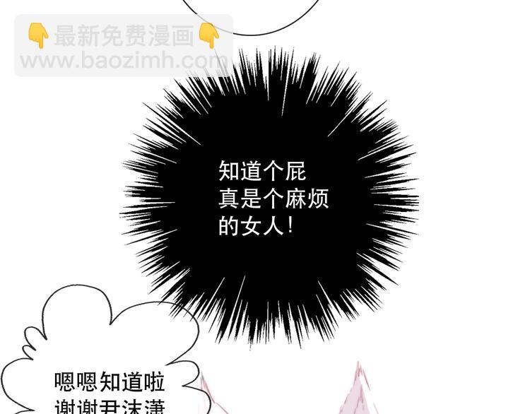 《论我在异世界·成为女王》第14话 完结篇 面对恐惧 第12页