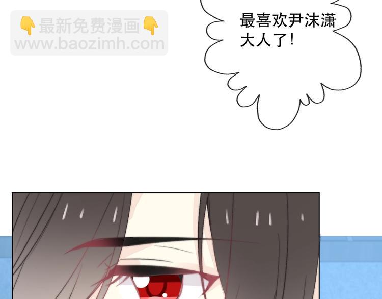《论我在异世界·成为女王》第14话 完结篇 面对恐惧 第14页