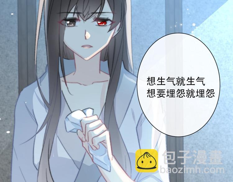 《论我在异世界·成为女王》第14话 完结篇 面对恐惧 第16页