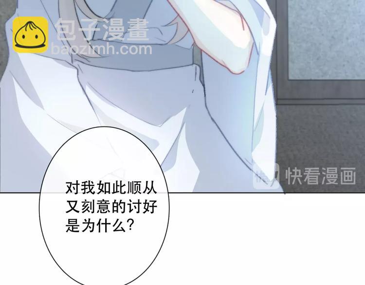 《论我在异世界·成为女王》第14话 完结篇 面对恐惧 第17页