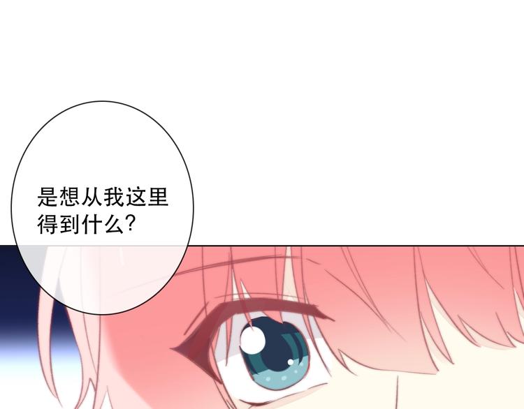 《论我在异世界·成为女王》第14话 完结篇 面对恐惧 第19页