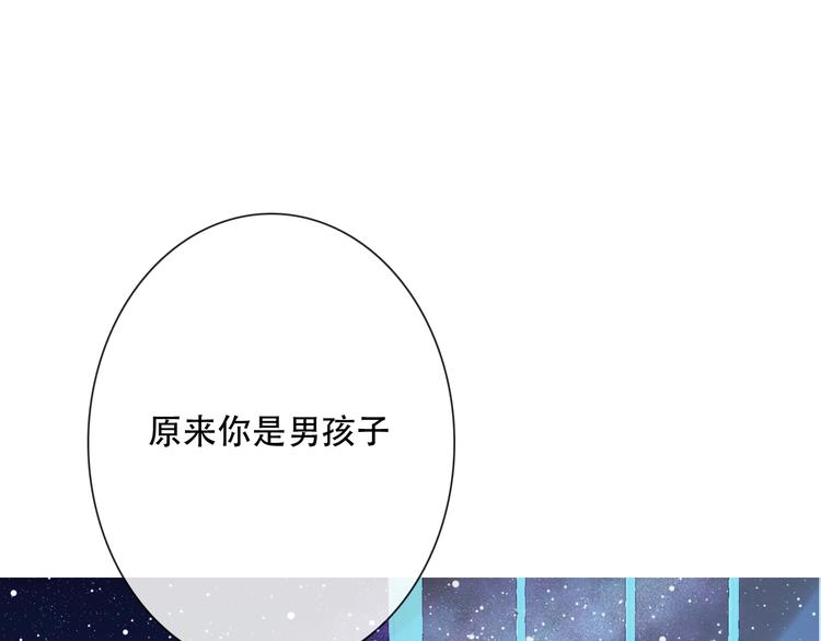 《论我在异世界·成为女王》第14话 完结篇 面对恐惧 第1页