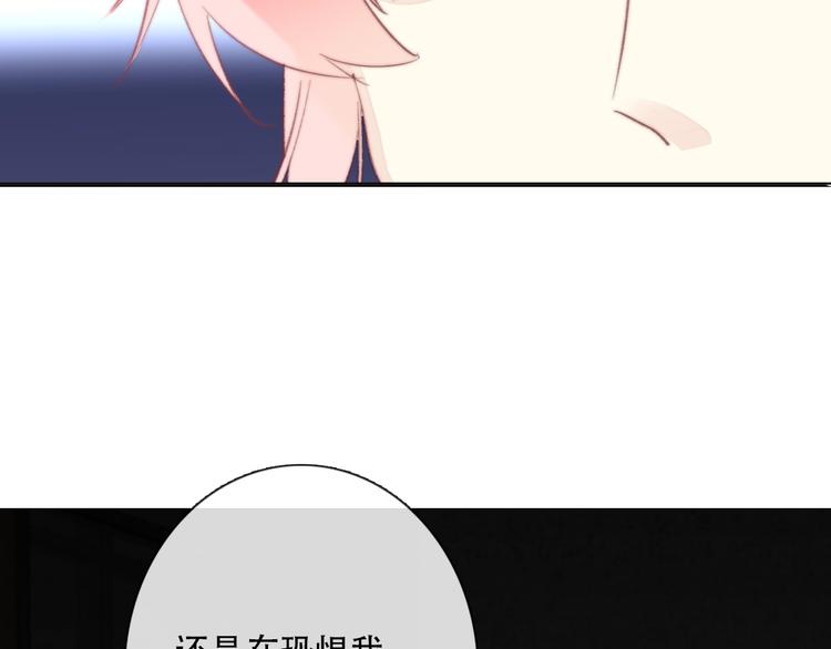 《论我在异世界·成为女王》第14话 完结篇 面对恐惧 第20页