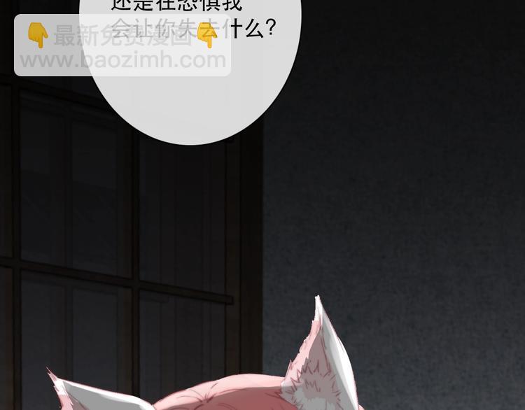 《论我在异世界·成为女王》第14话 完结篇 面对恐惧 第21页