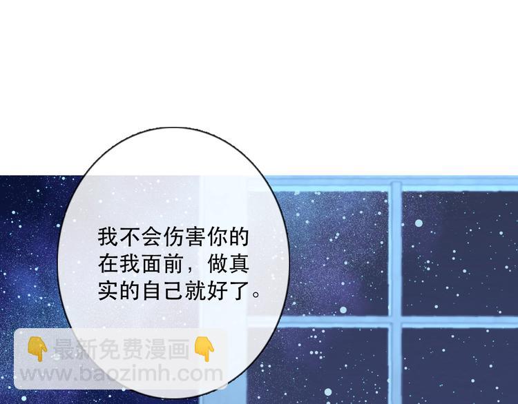 《论我在异世界·成为女王》第14话 完结篇 面对恐惧 第24页