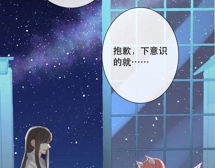 《论我在异世界·成为女王》第14话 完结篇 面对恐惧 第2页