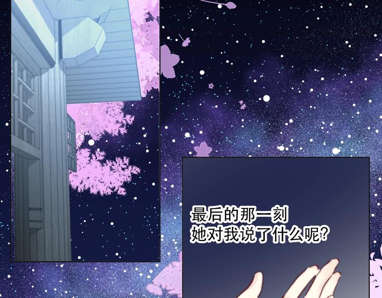 《论我在异世界·成为女王》第14话 完结篇 面对恐惧 第31页