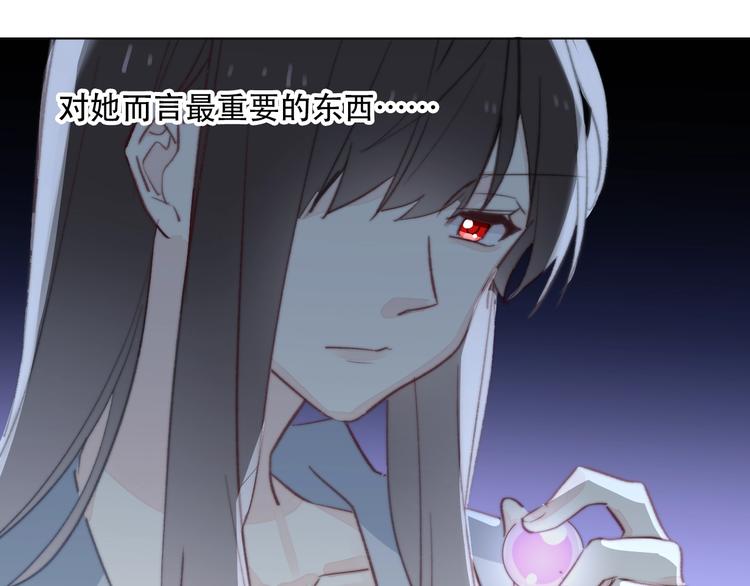 《论我在异世界·成为女王》第14话 完结篇 面对恐惧 第38页