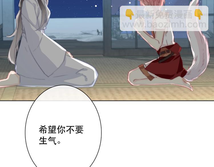《论我在异世界·成为女王》第14话 完结篇 面对恐惧 第3页