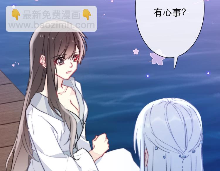 《论我在异世界·成为女王》第14话 完结篇 面对恐惧 第44页