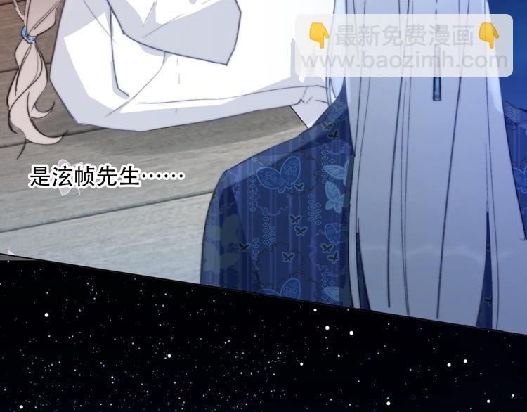 《论我在异世界·成为女王》第14话 完结篇 面对恐惧 第45页