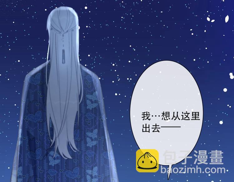 《论我在异世界·成为女王》第14话 完结篇 面对恐惧 第48页