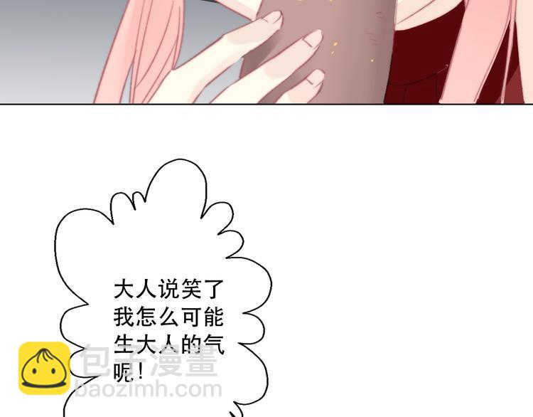 《论我在异世界·成为女王》第14话 完结篇 面对恐惧 第5页