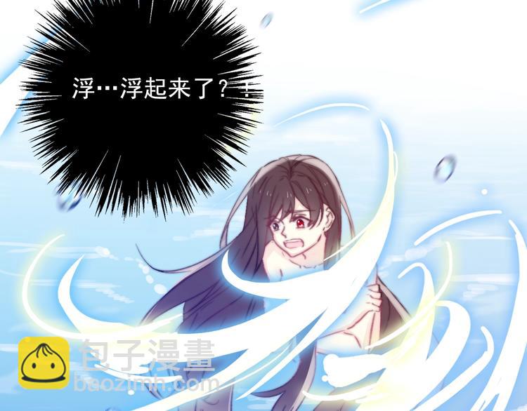 《论我在异世界·成为女王》第12话 结界 第20页