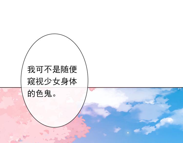 《论我在异世界·成为女王》第12话 结界 第26页