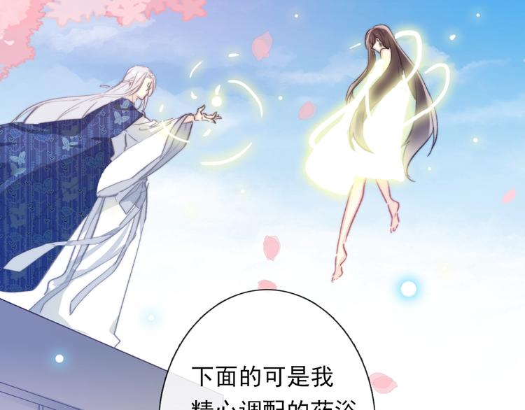 《论我在异世界·成为女王》第12话 结界 第27页