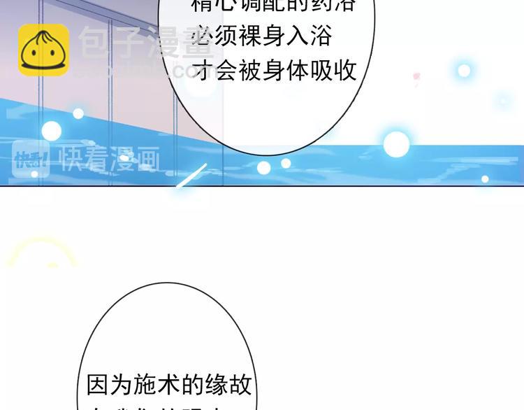 《论我在异世界·成为女王》第12话 结界 第28页