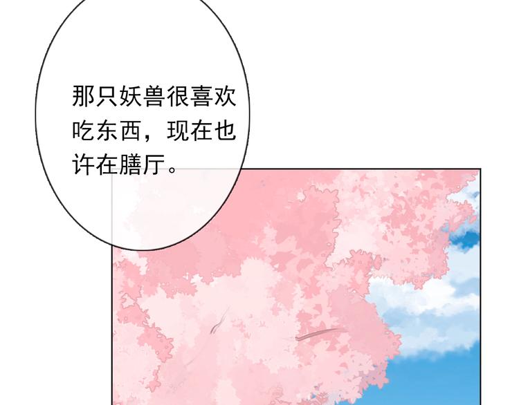 《论我在异世界·成为女王》第12话 结界 第41页