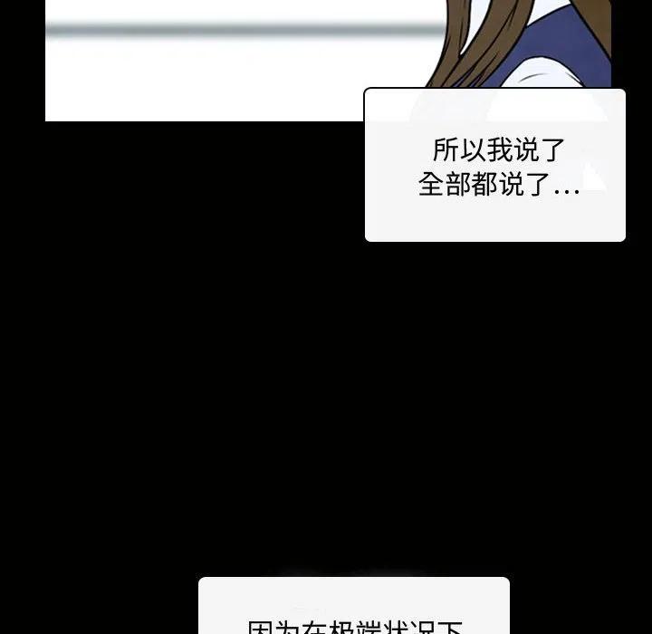《别离我而去》4 第12页