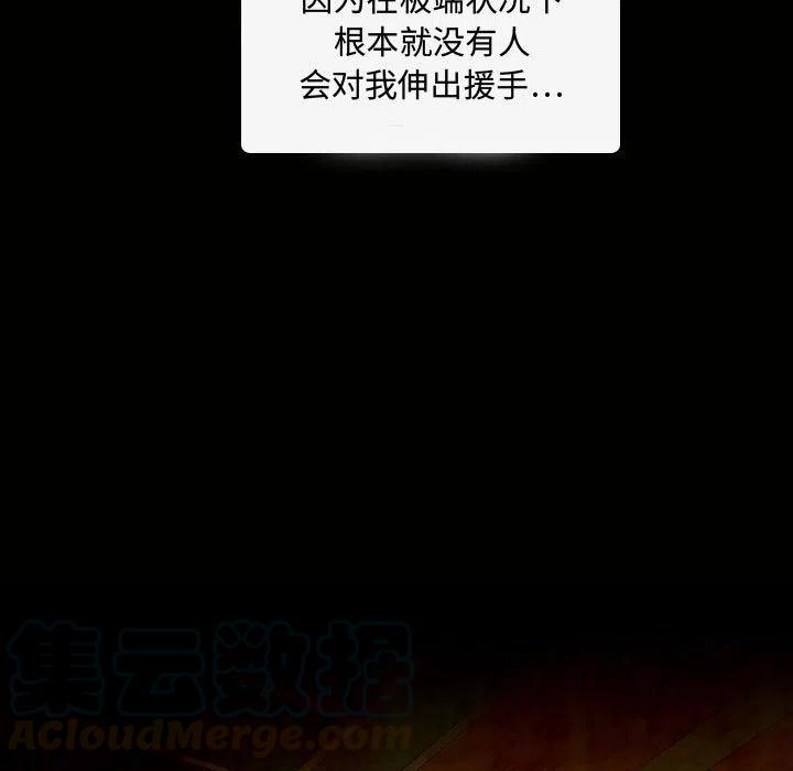 《别离我而去》4 第13页