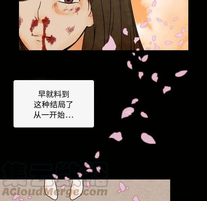《别离我而去》4 第17页