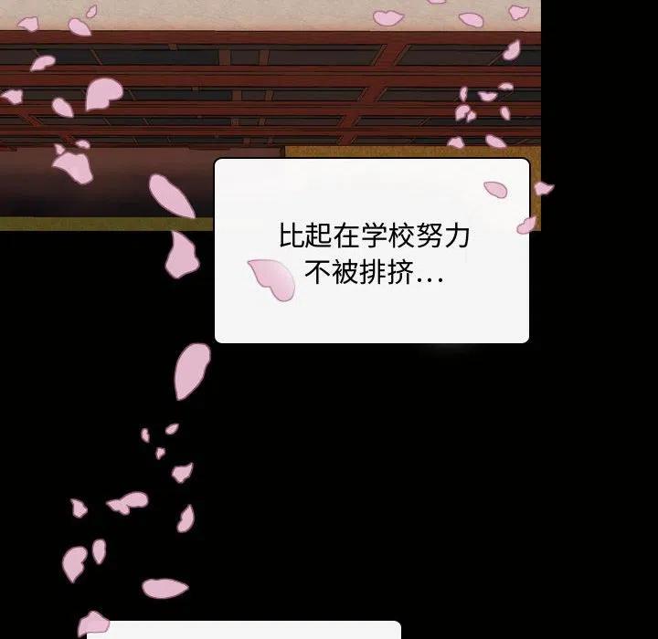 《别离我而去》4 第18页