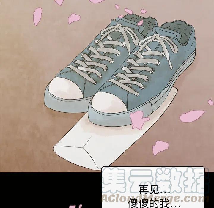 《别离我而去》4 第21页