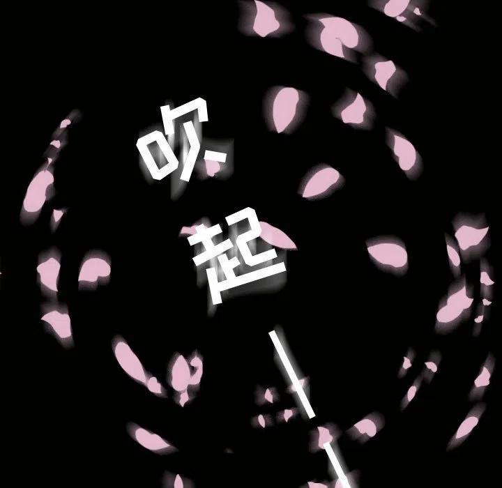 《别离我而去》4 第23页