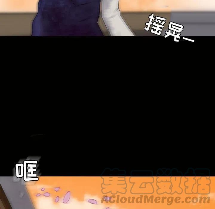 《别离我而去》4 第29页
