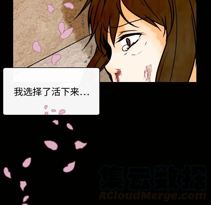 《别离我而去》4 第37页