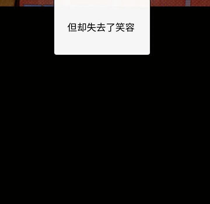《别离我而去》4 第39页