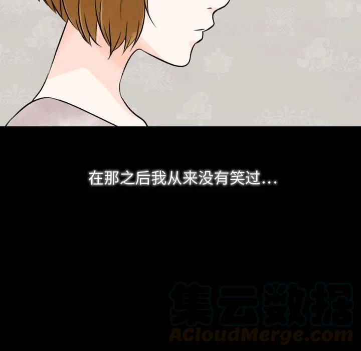 《别离我而去》4 第41页