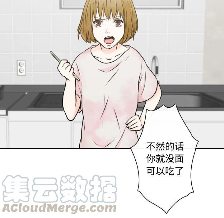 《别离我而去》4 第49页