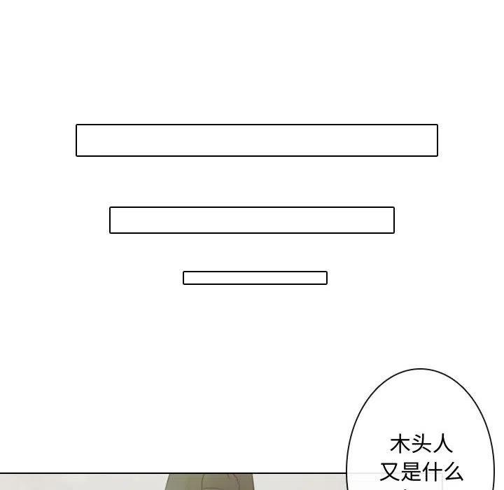 《别离我而去》4 第50页